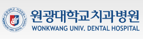 원광대학교 치과병원